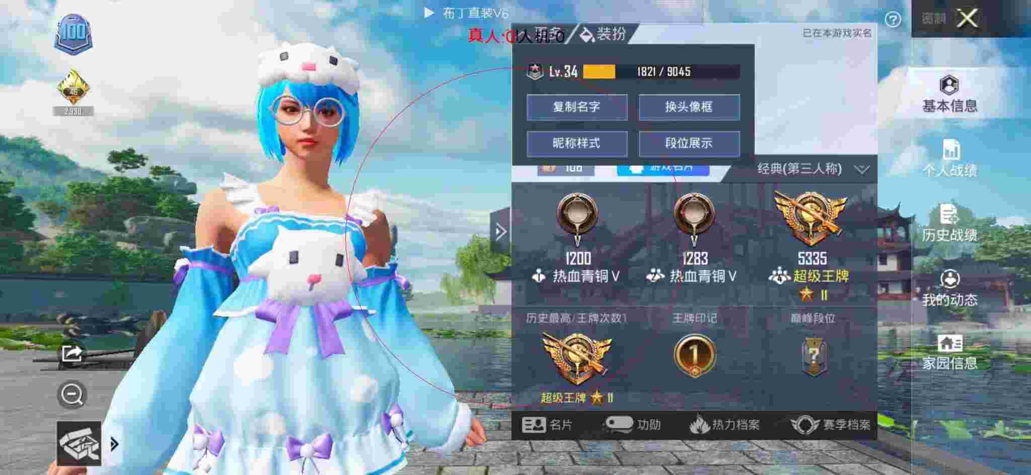 和平精英布丁直装透视 - 和平精英诸神之战辅助群辅助预览图